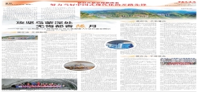 中國交通報：攻堅(jiān)烏蒙深處，無悔都香隧月