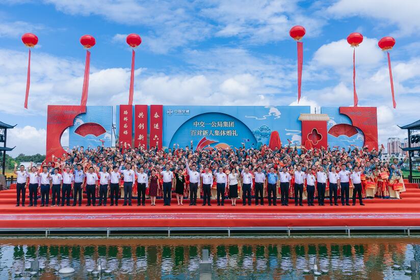 向幸福出發(fā)！公司百對(duì)新人集體婚禮圓滿禮成！