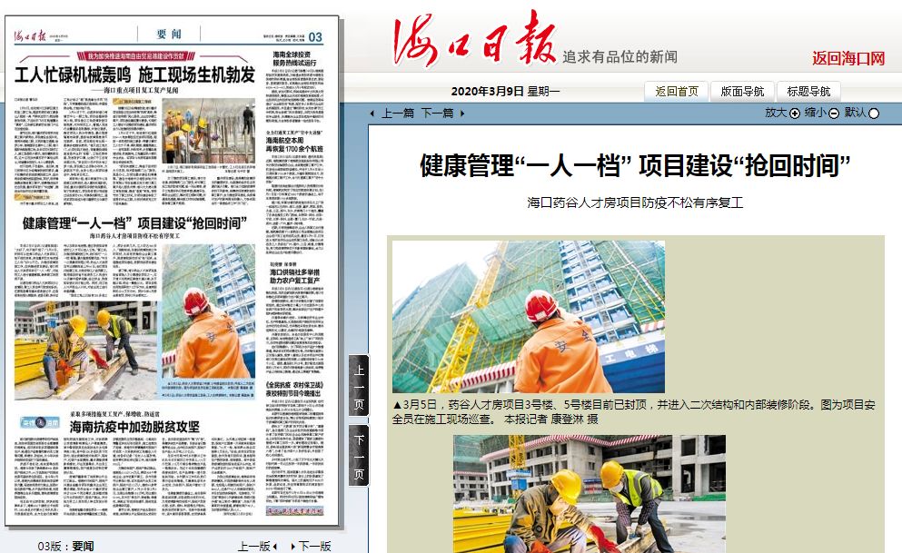 ?？谌請?bào)：健康管理“一人一檔”　項(xiàng)目建設(shè)“搶回時(shí)間”