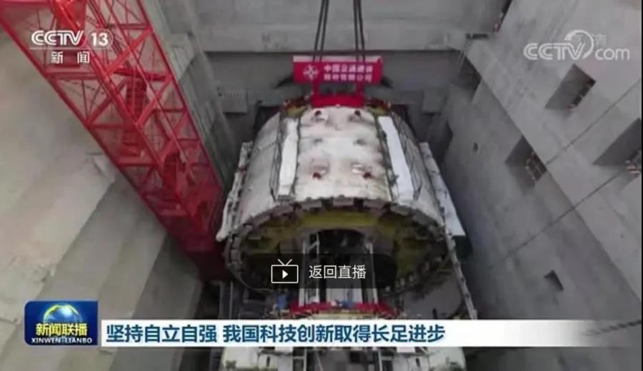 中央廣播電視總臺：北京東六環(huán)改造工程，堅持自立自強,我國科技創(chuàng)新取得長足進步